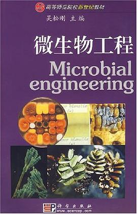 微生物工程 pdf epub mobi 电子书 下载