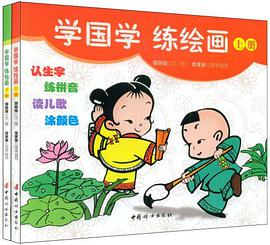 学国学（上下册） pdf epub mobi 电子书 下载