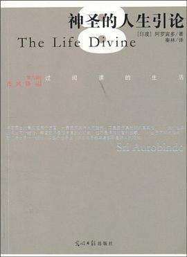 神圣的人生引论 pdf epub mobi 电子书 下载
