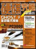 硬碟究極高手制霸技 pdf epub mobi 电子书 下载