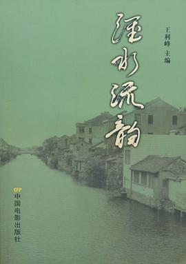 泾水流韵 pdf epub mobi 电子书 下载