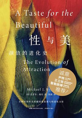 性與美 pdf epub mobi 下載