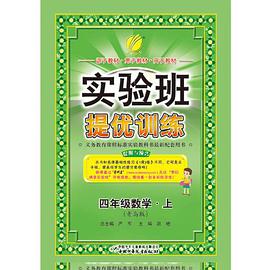 四年級數學 pdf epub mobi 電子書 下載