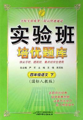 四年級數學 pdf epub mobi 電子書 下載