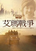 艾瑪戰爭 pdf epub mobi 电子书 下载