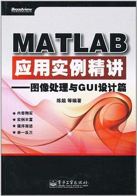 MATLAB应用实例精讲 pdf epub mobi 电子书 下载