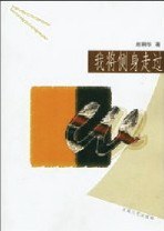 我将侧身走过 pdf epub mobi 电子书 下载