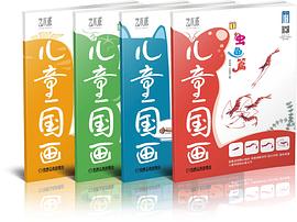 兒童國畫（1-4冊）動物篇、蟲魚篇、花卉篇、果蔬篇 pdf epub mobi 電子書 下載
