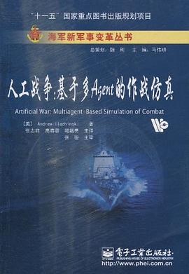 人工战争 pdf epub mobi 电子书 下载