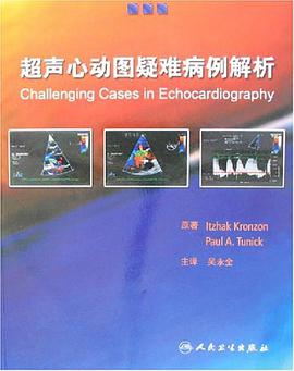 超声心动图疑难病例解析 pdf epub mobi 电子书 下载
