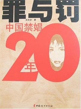 罪與罰 pdf epub mobi 電子書 下載