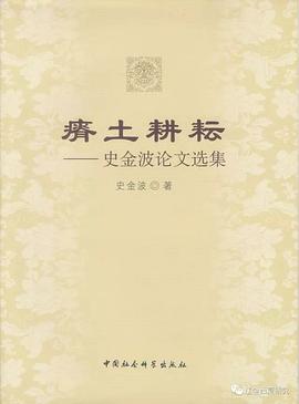瘠土耕耘 pdf epub mobi 电子书 下载