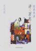 诗与面包与自由 pdf epub mobi 电子书 下载
