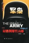 军枭 pdf epub mobi 电子书 下载