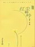 红尘蝉吟 pdf epub mobi 电子书 下载