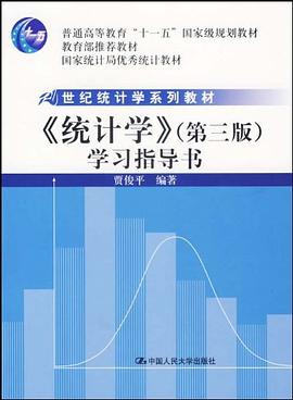 <<统计学>> pdf epub mobi 电子书 下载