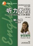 听力教程。第2册 学生用书 pdf epub mobi 电子书 下载