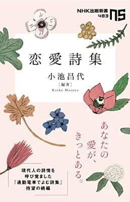 恋愛詩集 pdf epub mobi 电子书 下载
