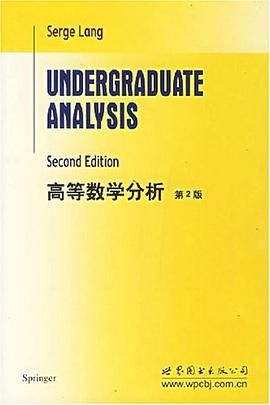 高等数学分析 pdf epub mobi 电子书 下载