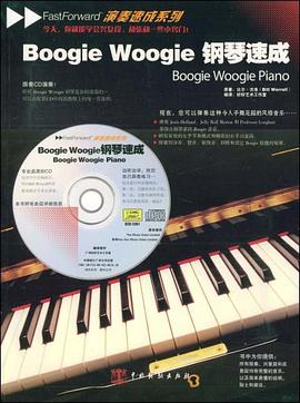 Boogie Woogie鋼琴速成 pdf epub mobi 電子書 下載