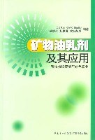 礦物油乳劑及其應用:害蟲持續控製與綠色農業 (平裝)