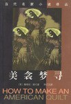 美衾梦寻 pdf epub mobi 电子书 下载