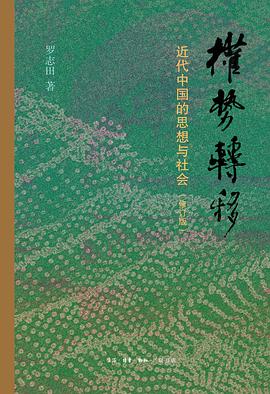 权势转移 pdf epub mobi 电子书 下载