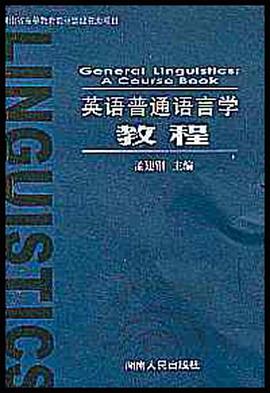 英语普通语言学教程 pdf epub mobi 电子书 下载