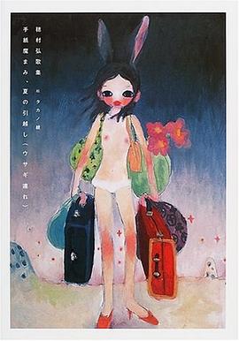 手紙魔まみ、夏の引越し pdf epub mobi 电子书 下载