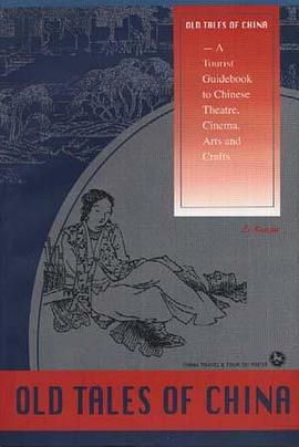 中国传统故事 pdf epub mobi 电子书 下载