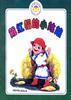 戴红帽的小姑娘 pdf epub mobi 电子书 下载