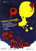 就在你身边 pdf epub mobi 电子书 下载