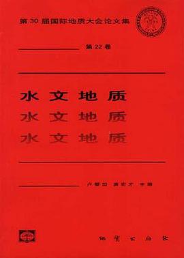 水文地质 pdf epub mobi 电子书 下载