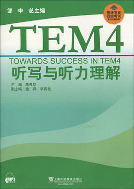 英语专业四级考试单项突破 pdf epub mobi 电子书 下载