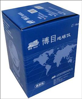 14CM中文政區萬嚮地球儀 pdf epub mobi 電子書 下載