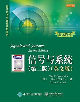 信号与系统（第二版）（英文版） pdf epub mobi 电子书 下载