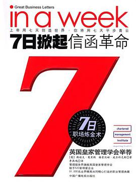 7日掀起信函革命