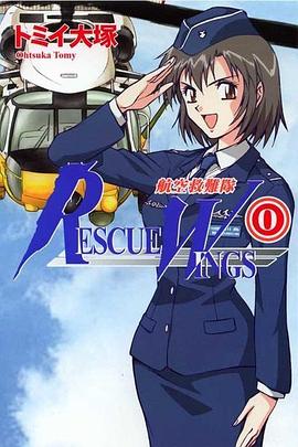 Rescue Wings 航空救難隊0(全) pdf epub mobi 電子書 下載