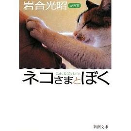 ネコさまとぼく pdf epub mobi 电子书 下载