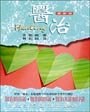 Healing - Chinese Edition Traditional pdf epub mobi 下载