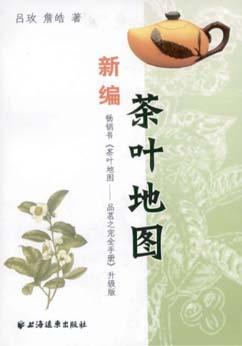 茶叶地图 pdf epub mobi 电子书 下载