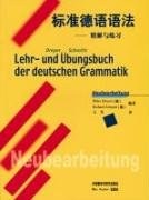 Lehr- und Übungsbuch der deutschen Grammatik. Chinesische Ausgabe. (Lernmaterialien) pdf epub mobi 电子书 下载