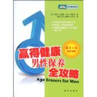 赢得健康 pdf epub mobi 电子书 下载