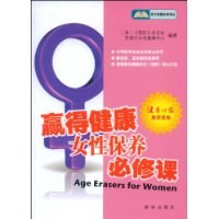 赢得健康 pdf epub mobi 电子书 下载