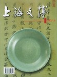 上海文博論叢-2005.4 pdf epub mobi 電子書 下載