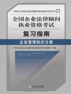 企业管理知识分册 pdf epub mobi 电子书 下载
