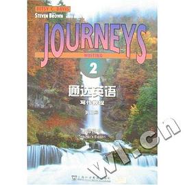 通达英语写作教程（第2册） pdf epub mobi 电子书 下载