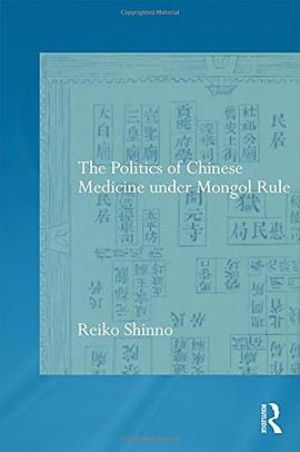The Politics of Chinese Medicine Under Mongol Rule pdf epub mobi 电子书 下载