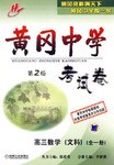 高三数学（全一册） pdf epub mobi 下载