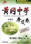 高三数学（全一册） pdf epub mobi 电子书 下载